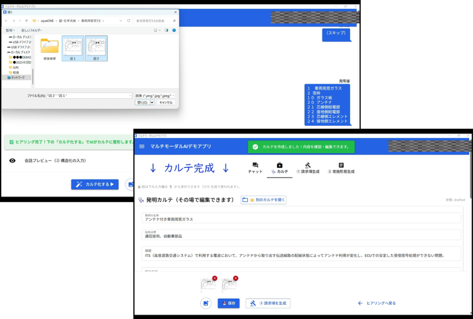 【AIPs】特許専用ローカルLLM