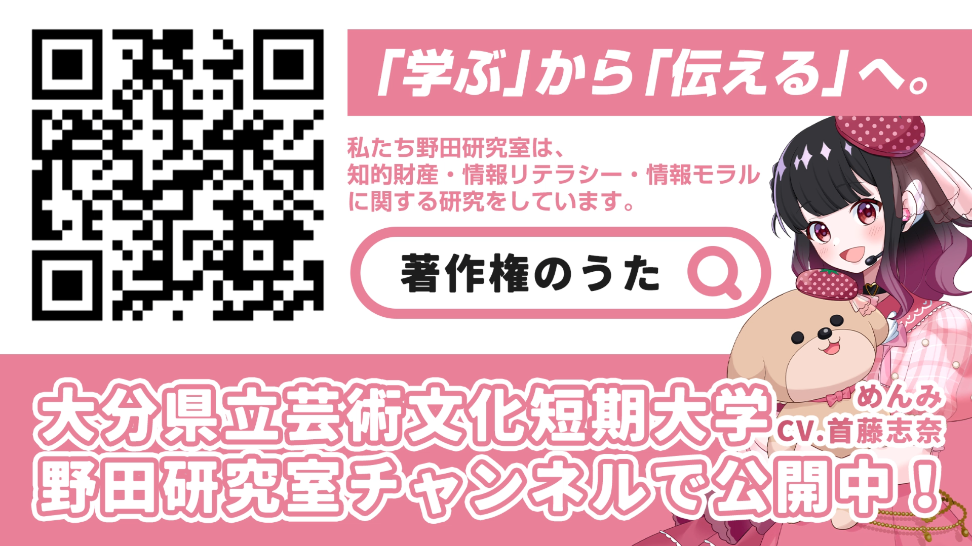 野田研究室YouTubeチャンネル