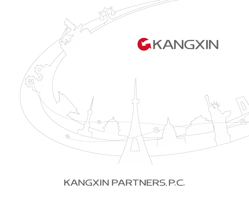 KANGXIN PARTNERS,P.C.