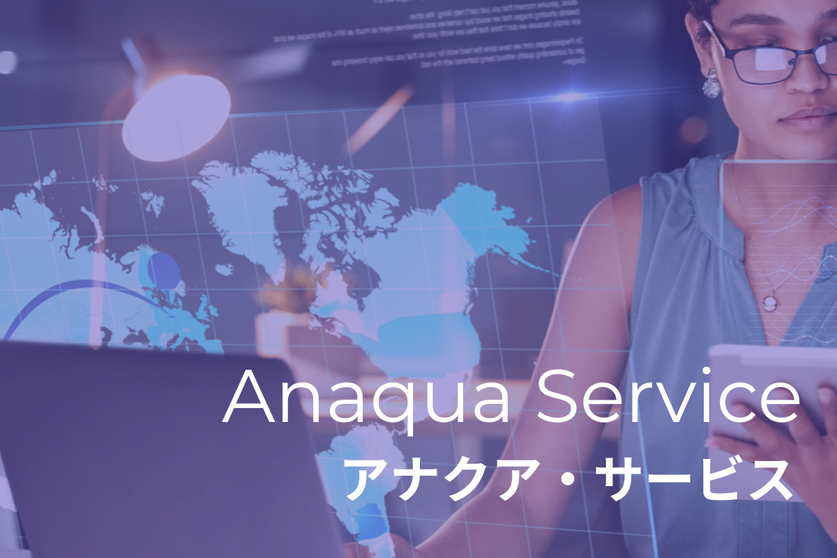 【支払い更新管理サービス】 アナクア・サービス