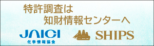 調査サービス 「SHIPS」