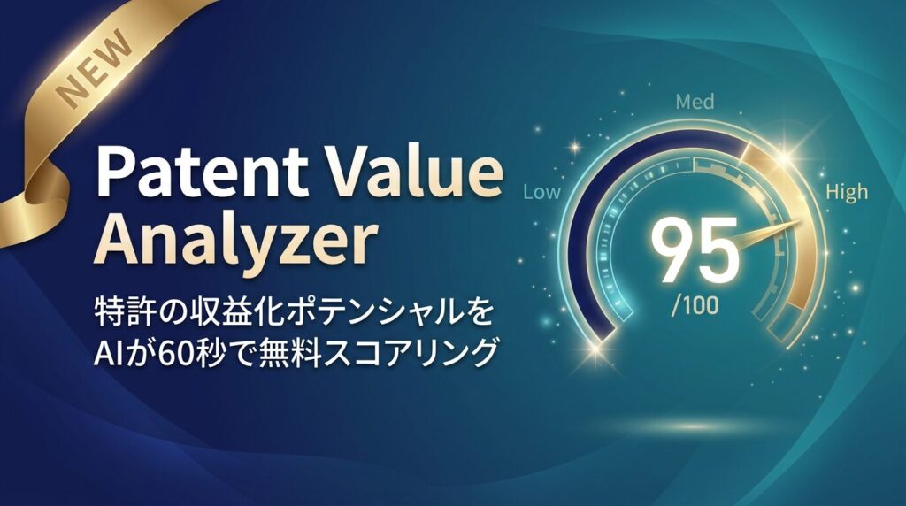 Patent Value Analyzer