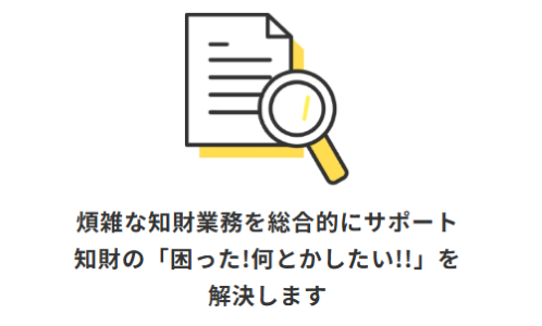 知財事務支援｜属人化・リソース不足を解消する「代行（rootip）×派遣×RPA（WinActor®）」