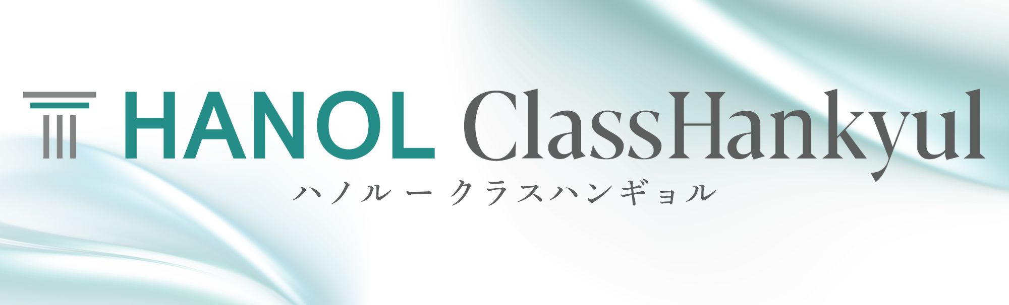 特許法人HANOL　事前資料のご案内