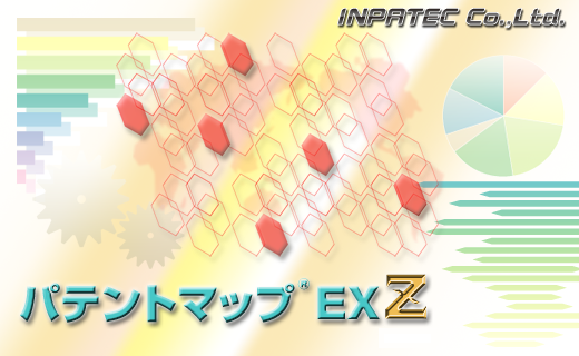 パテントマップＥＸＺ
