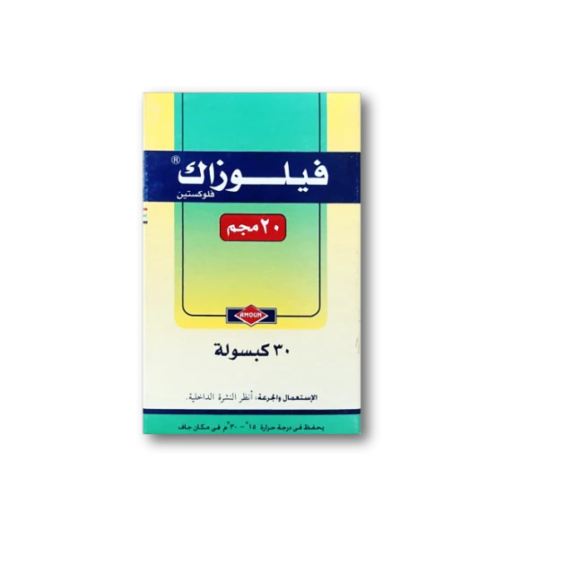 فيلوزاك 20مجم كبسول 30كبسوله