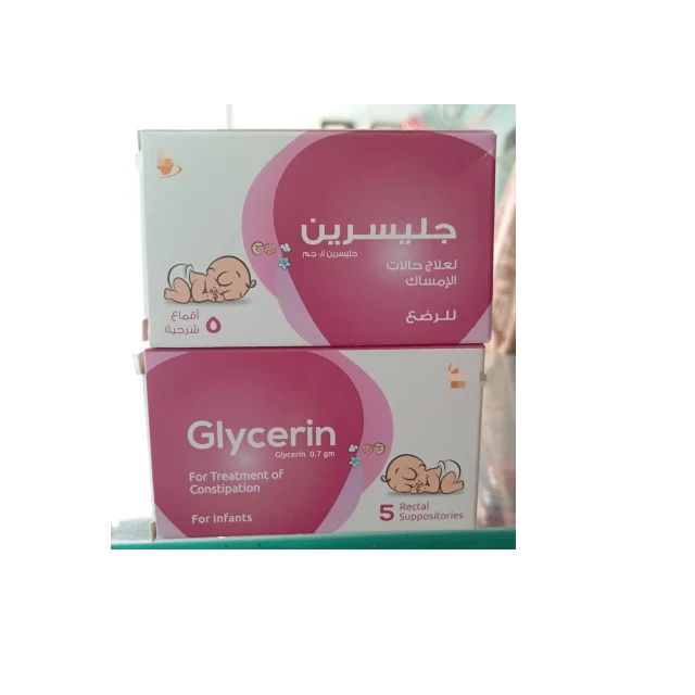 جلسرين لبوس رضع