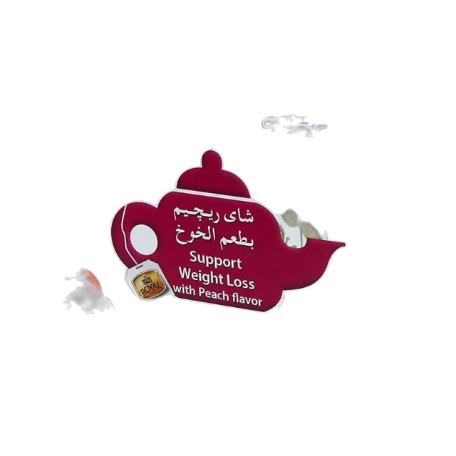 رويال اعشاب