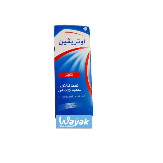 اوتريفين نقط كبار
