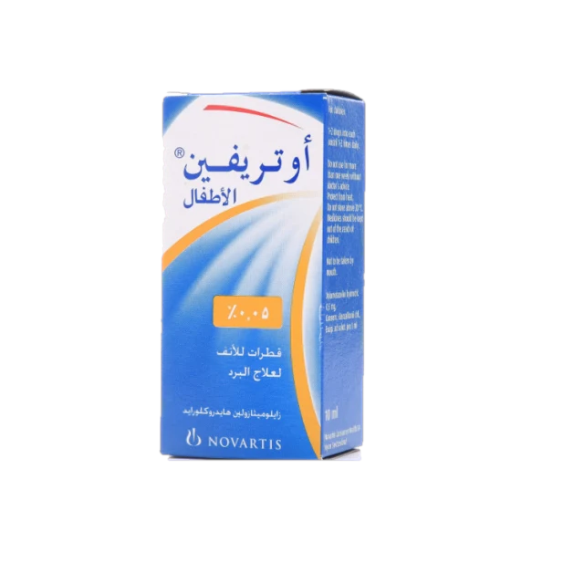 اوتريفين نقط اطفال