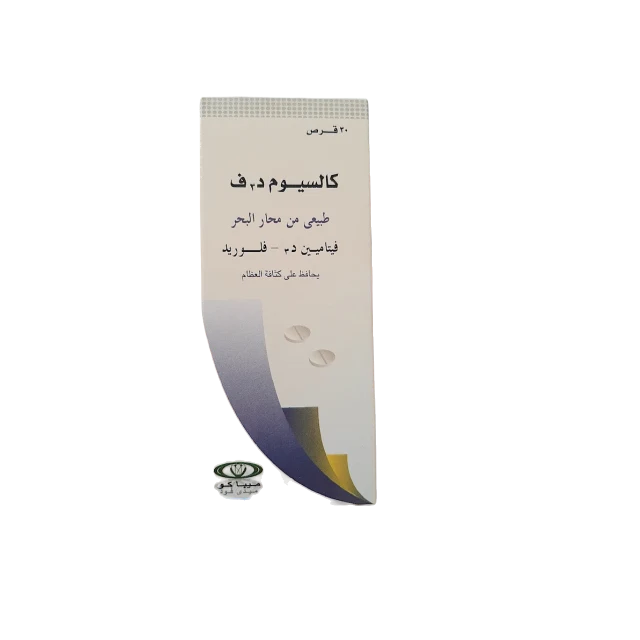كالسيوم دى ثرى اف 30اقراص 3 شرايط