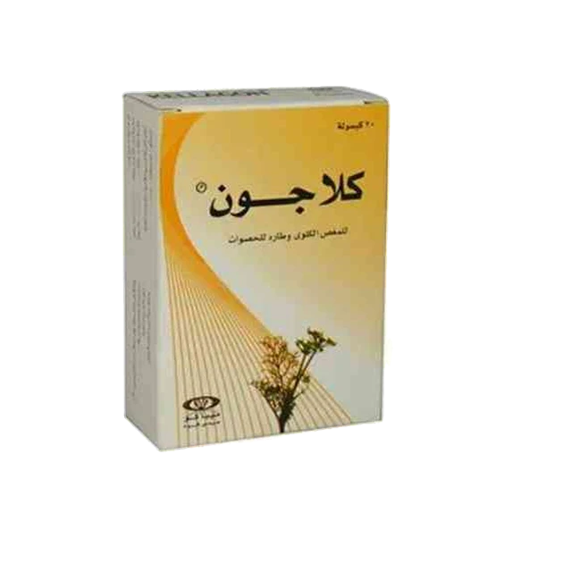 كلاجون كبسول