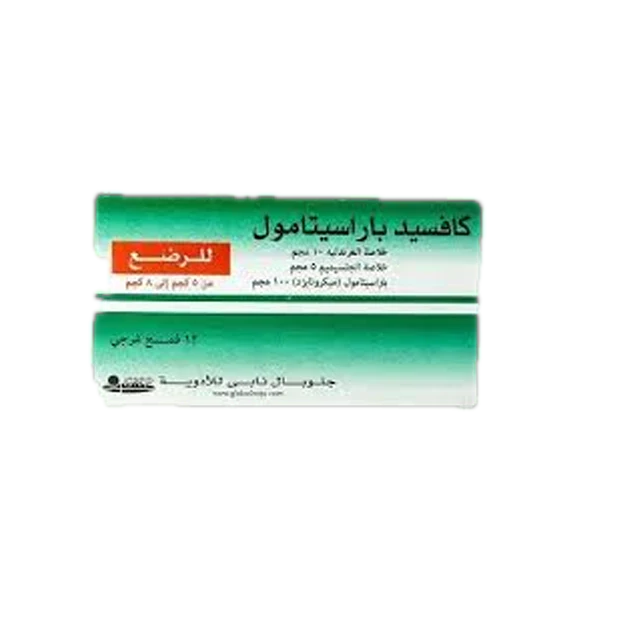 كافسيد لبوس للرضع