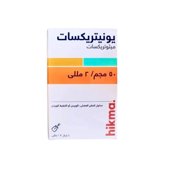 يونيتريكسات 50 مجم 5 امبول