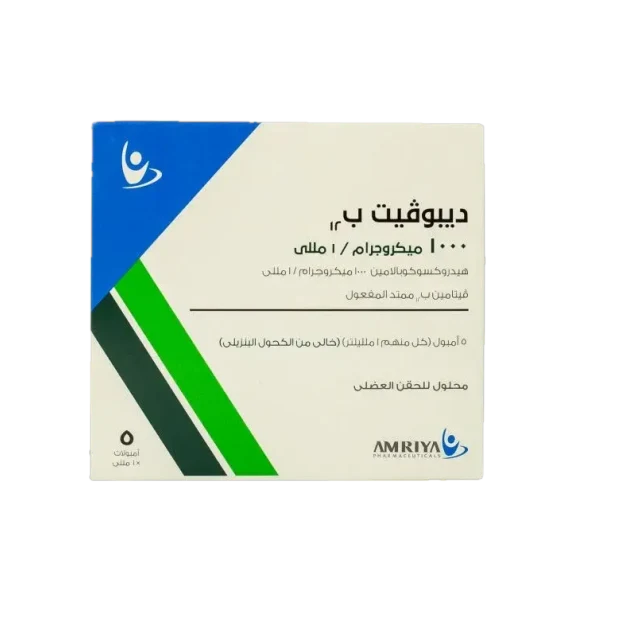 ديبوفيت ب12 5 امبول