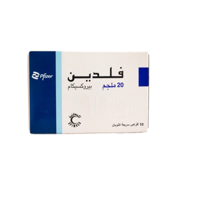 فلدين20مجم 10اقراص فوارة