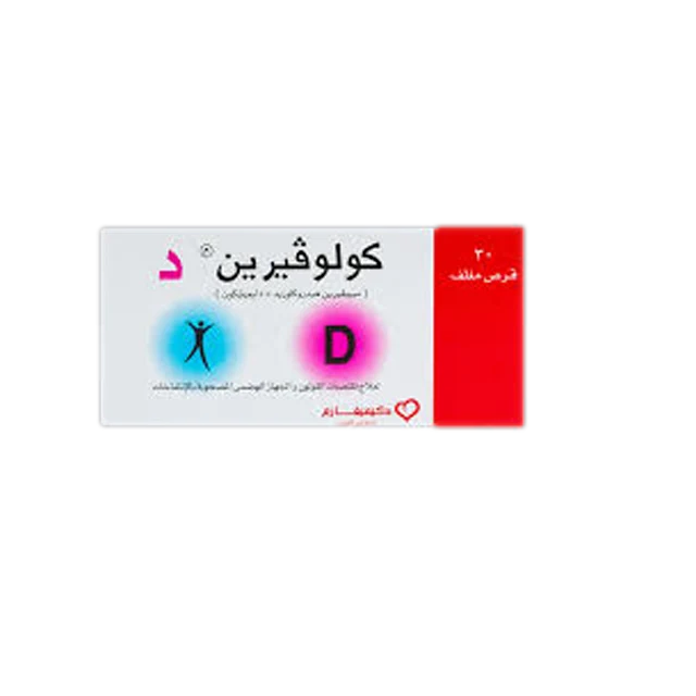 كوليفرين-د اقراص