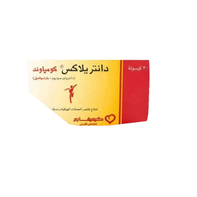 دانتريلاكس كومباوند اقراص