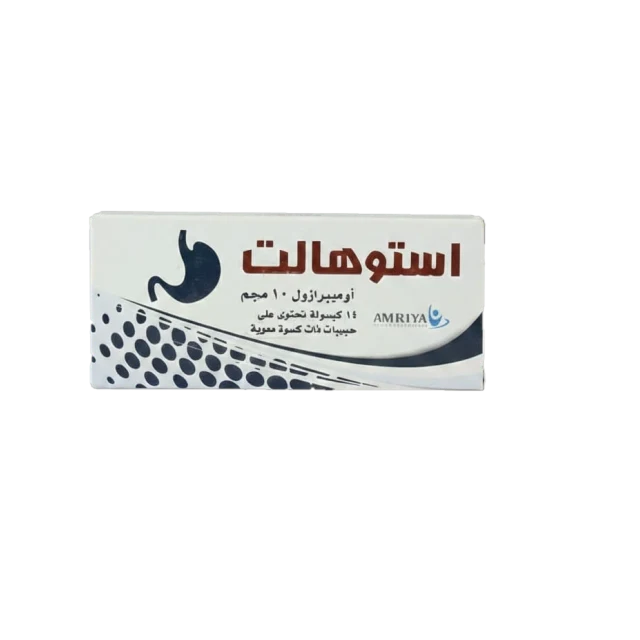 استوهالت