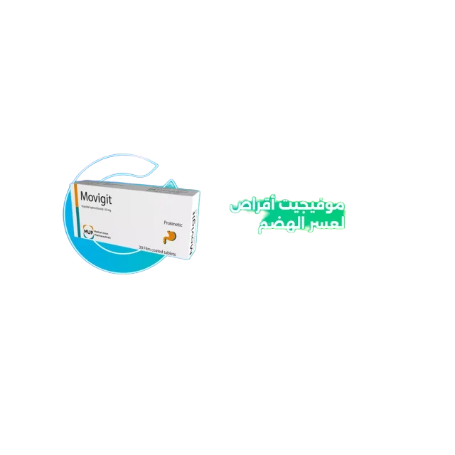 موفيجيت اقراص