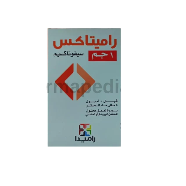 راميتاكس 1 جرام