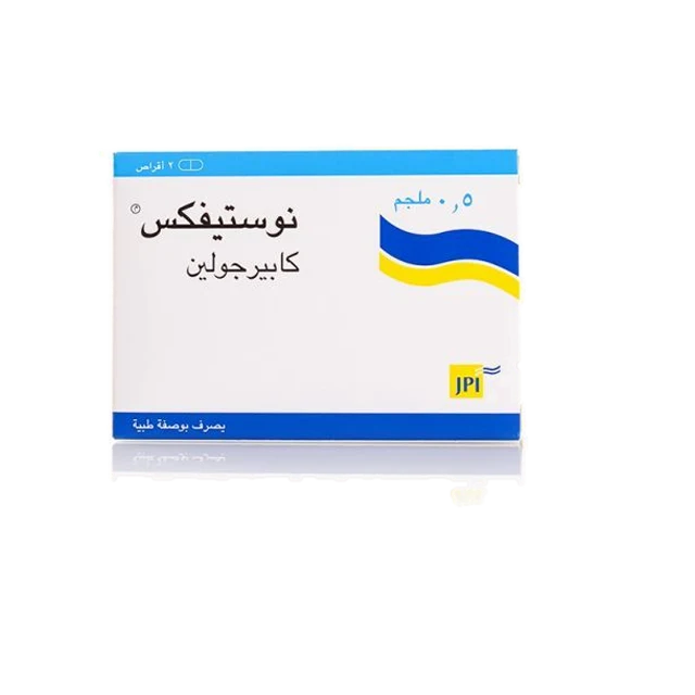 نوستيفكس 0.5 مجم