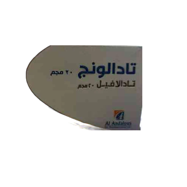 تادالونج 20مجم