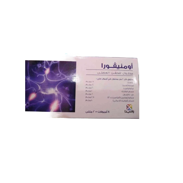 اومنيفورا 8 امبوله