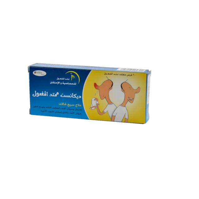 ديكانسيت 2 شرايط