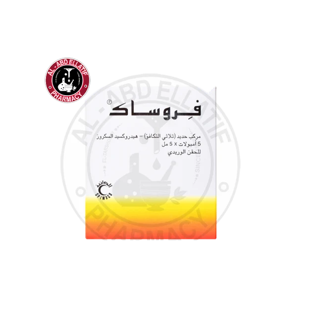 فروساك امبول