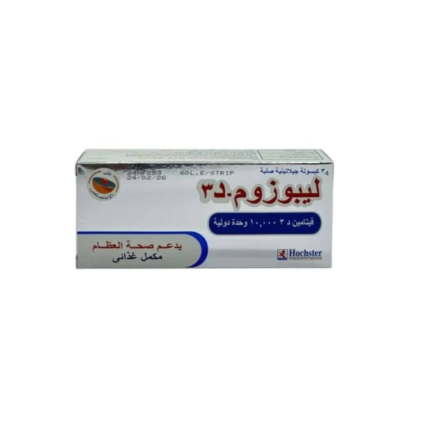 ليبوزوم د3 30 كبسول 3شرايط