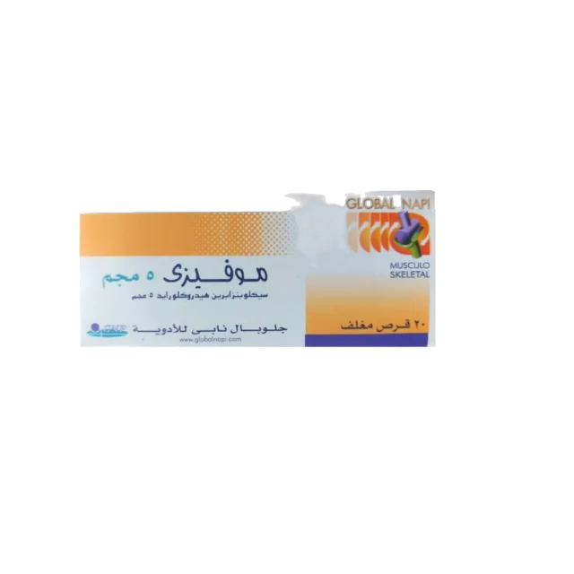 موفيزى 5 مجم اقراص