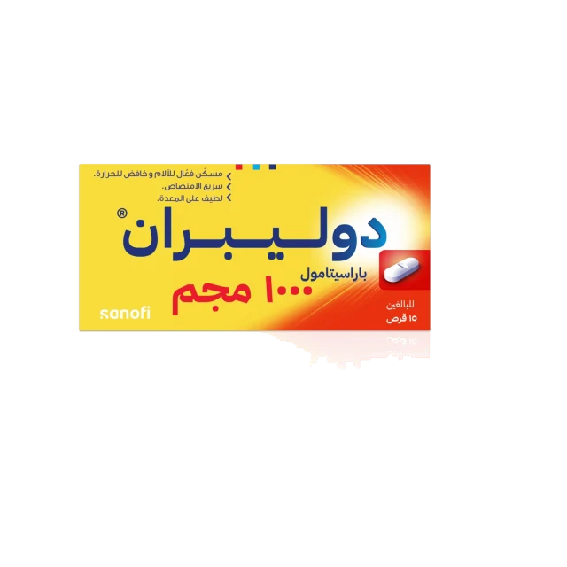 دوليبران 15 قرص