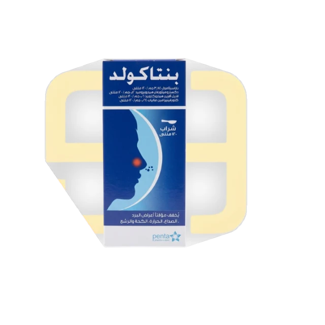 بنتاكولد شراب