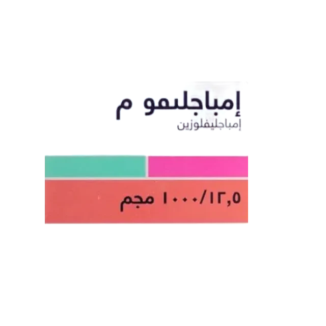 امباجليفورم 12.5 1000مجم اقراص