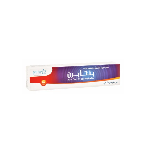 بنتابرن مرهم