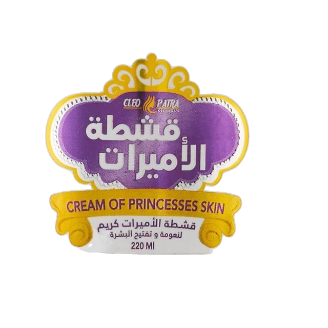 قشطه الاميرات 220 مل