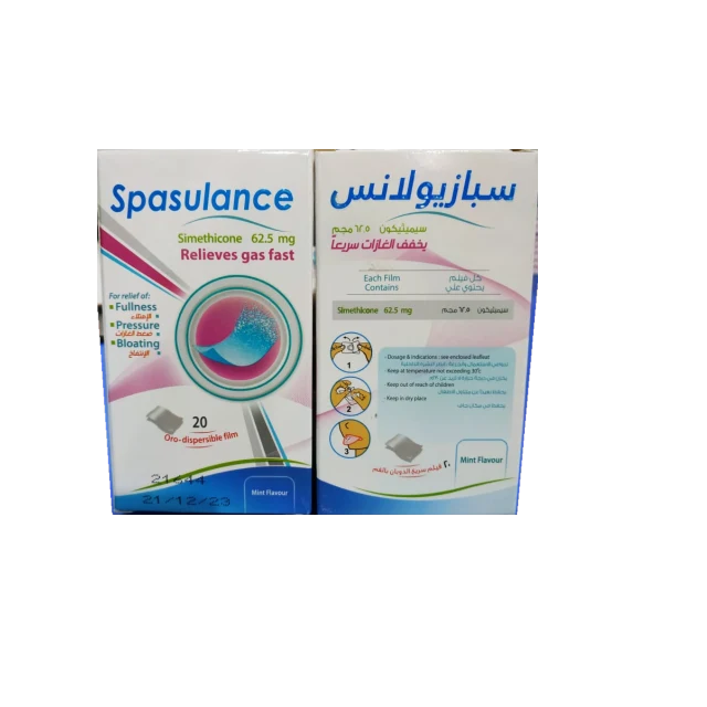 سبازيولانس لزقه