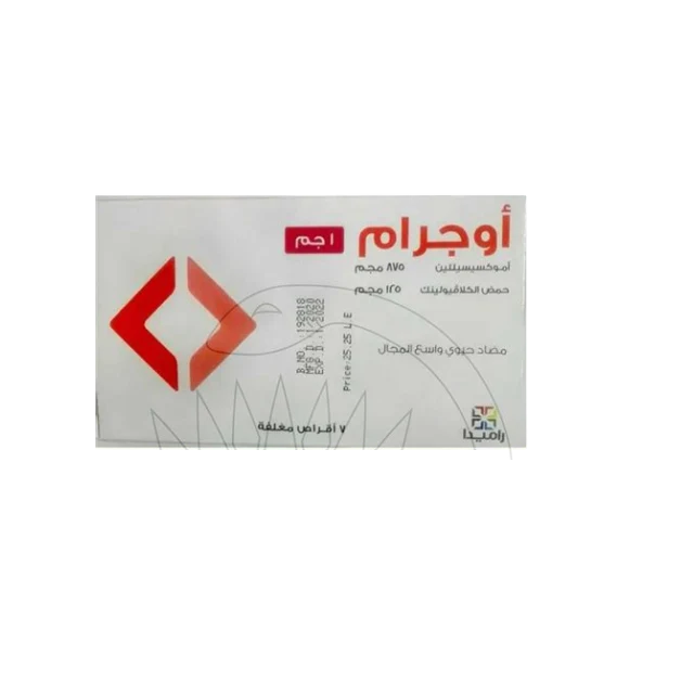 اوجرام 1 جرام 14 قرص