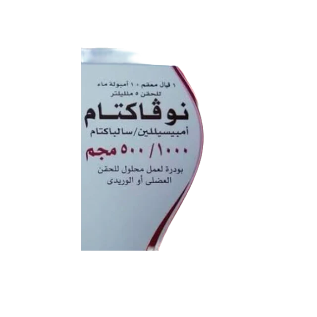 نوفاكتام1000/500مجم