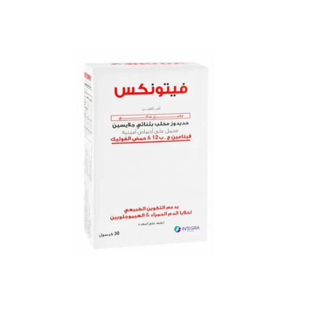فيتونكس 20كبسول 2 شريط