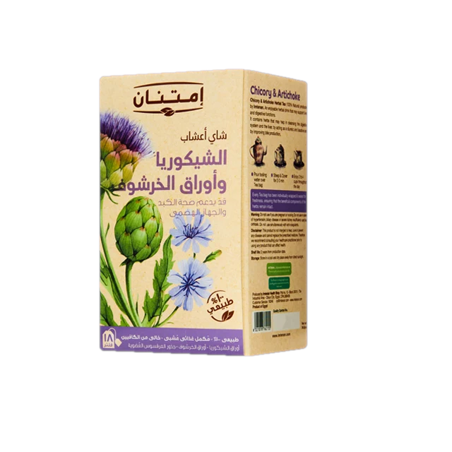شاي امتنان الشيكوريا واوراق الخرشوف