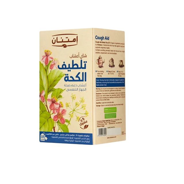 شاي امتنان لتلطيف الكحه