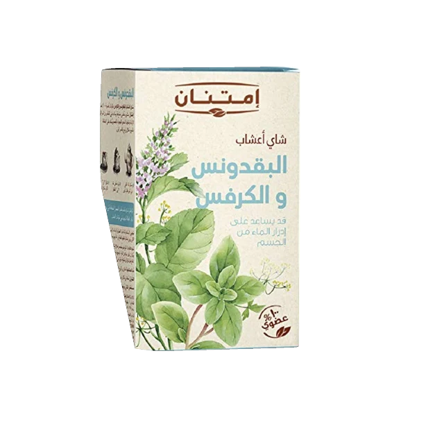 شاي امتنان البقدونس والكرفس
