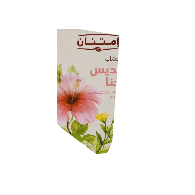 شاي القديس و يوحنا