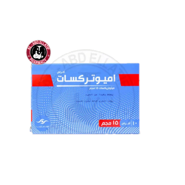 اميوتركسات 15مجم