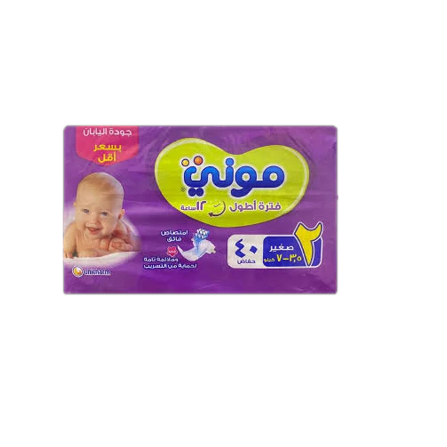 موني مقاس 2 40واحده
