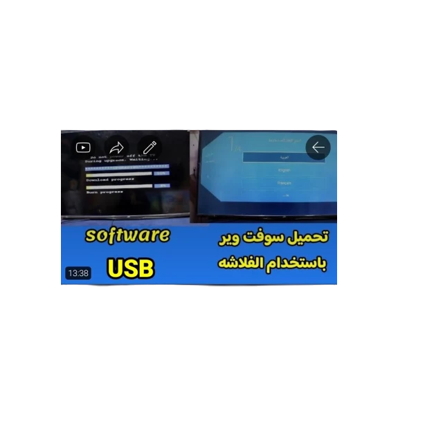سوفت وير بديل