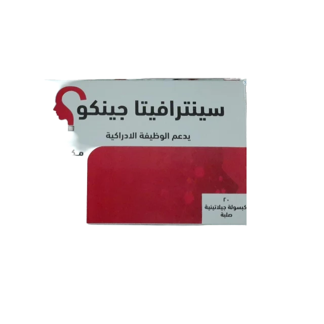 سينترافيتا جينكو 20 كبسوله