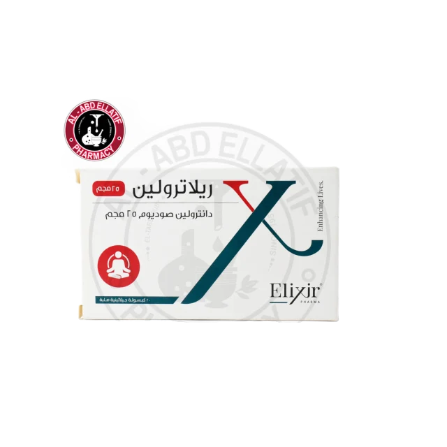 ريلاترولين 25مجرام